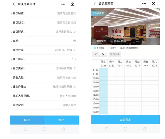 智慧校園家校互動
